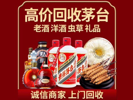 ​张家口名酒回收多少钱？