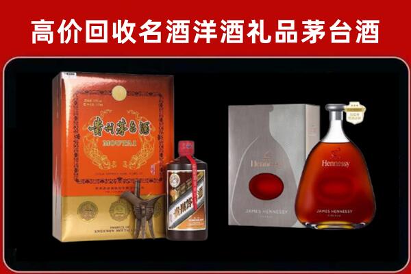 张家口回收轩尼诗